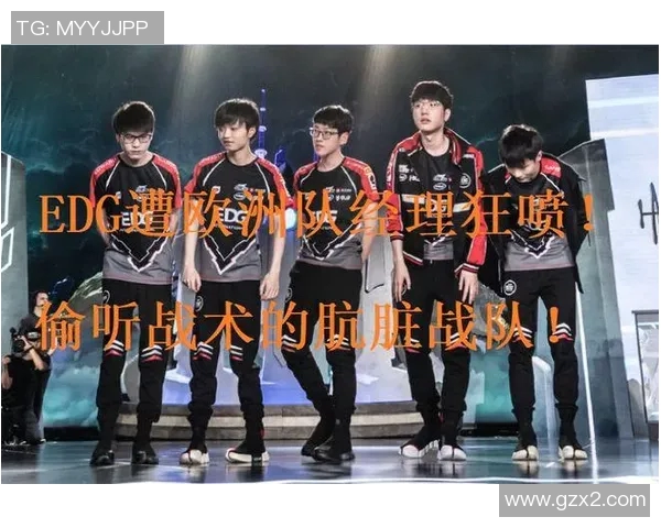EDG战队灵活性分析与战术变革对比赛结果的影响探讨 EDG战队灵活性分析与战术变革对比赛结果的影响探讨